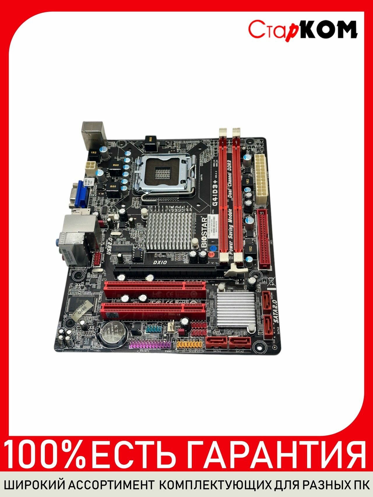 Материнская плата BioStar G41D3+ ver 6.3 Socket 775