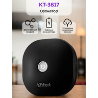Озонатор Kitfort КТ-3817