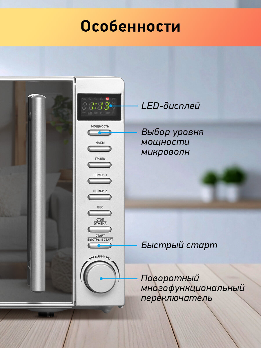 Микроволновая печь с грилем BBK 20MWG-733T/BS-M черный/серебро, объем 20 л, мощность 700 Вт — фото 1
