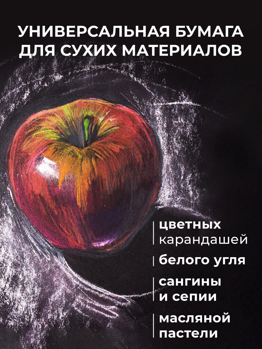 Папка с бумагой черной для сухих техник Малевичъ Graf'Art black, 150 г/м, А3, 25л — фото 1