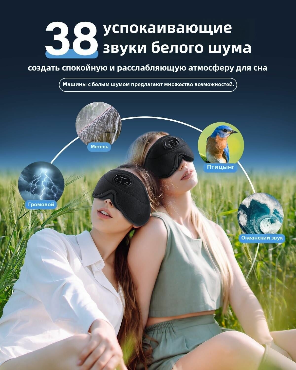 Маски Для Сна Xiaomi Наушники для сна с белым шумом