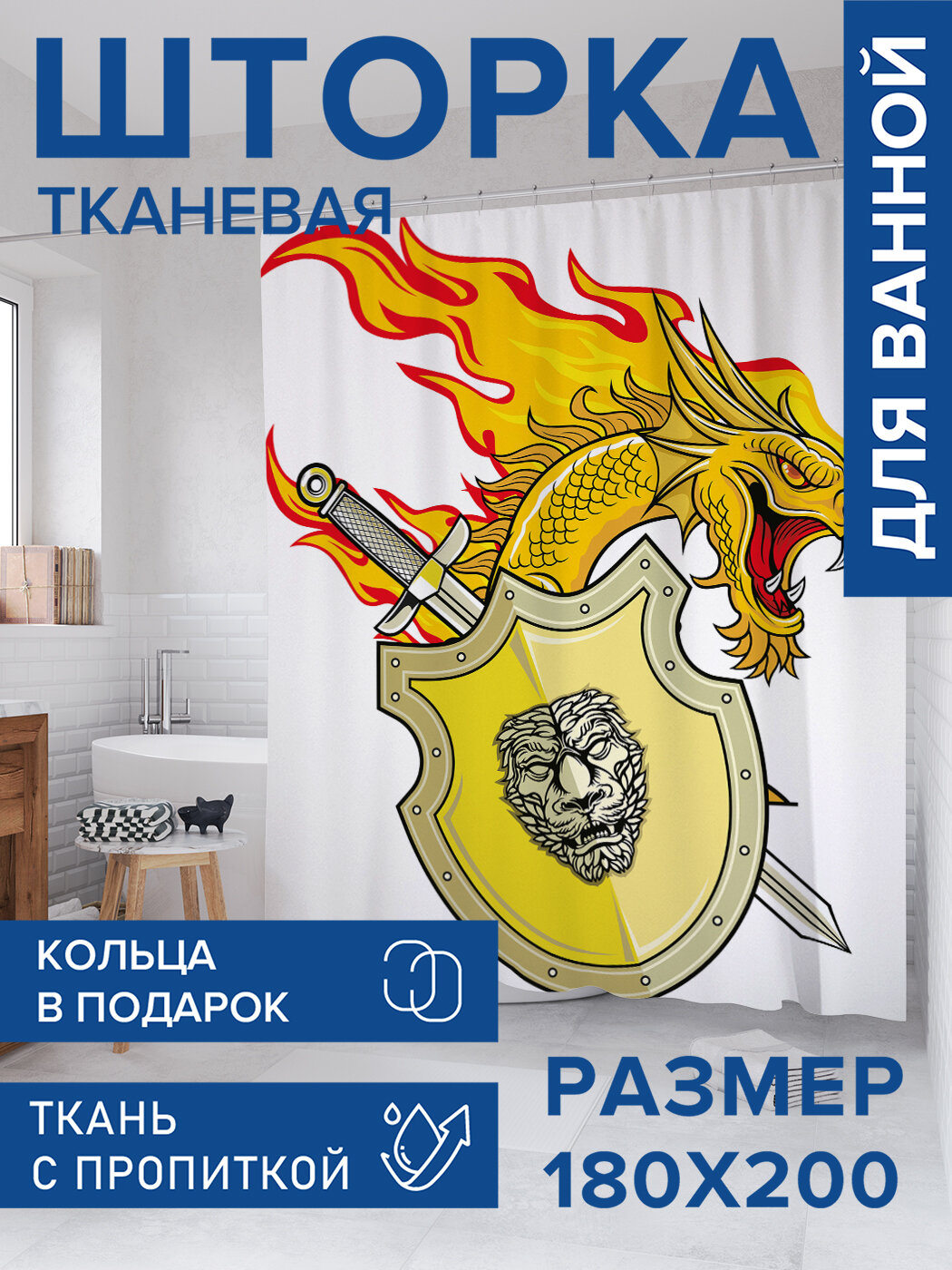 Штора в ванную тканевая с водоотталкивающей пропиткой / занавеска в душевую с рисунком 