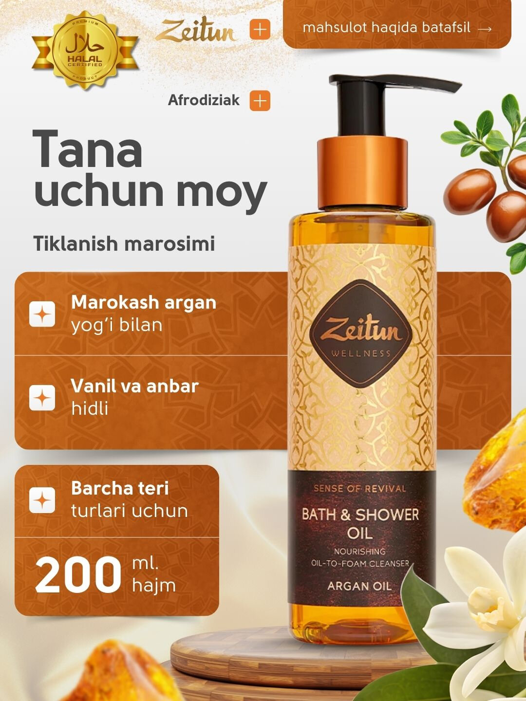 Масла для душа и ванны Zeitun «Ритуалы красоты», жасмин, роза, миндаль, аргана, 200 мл