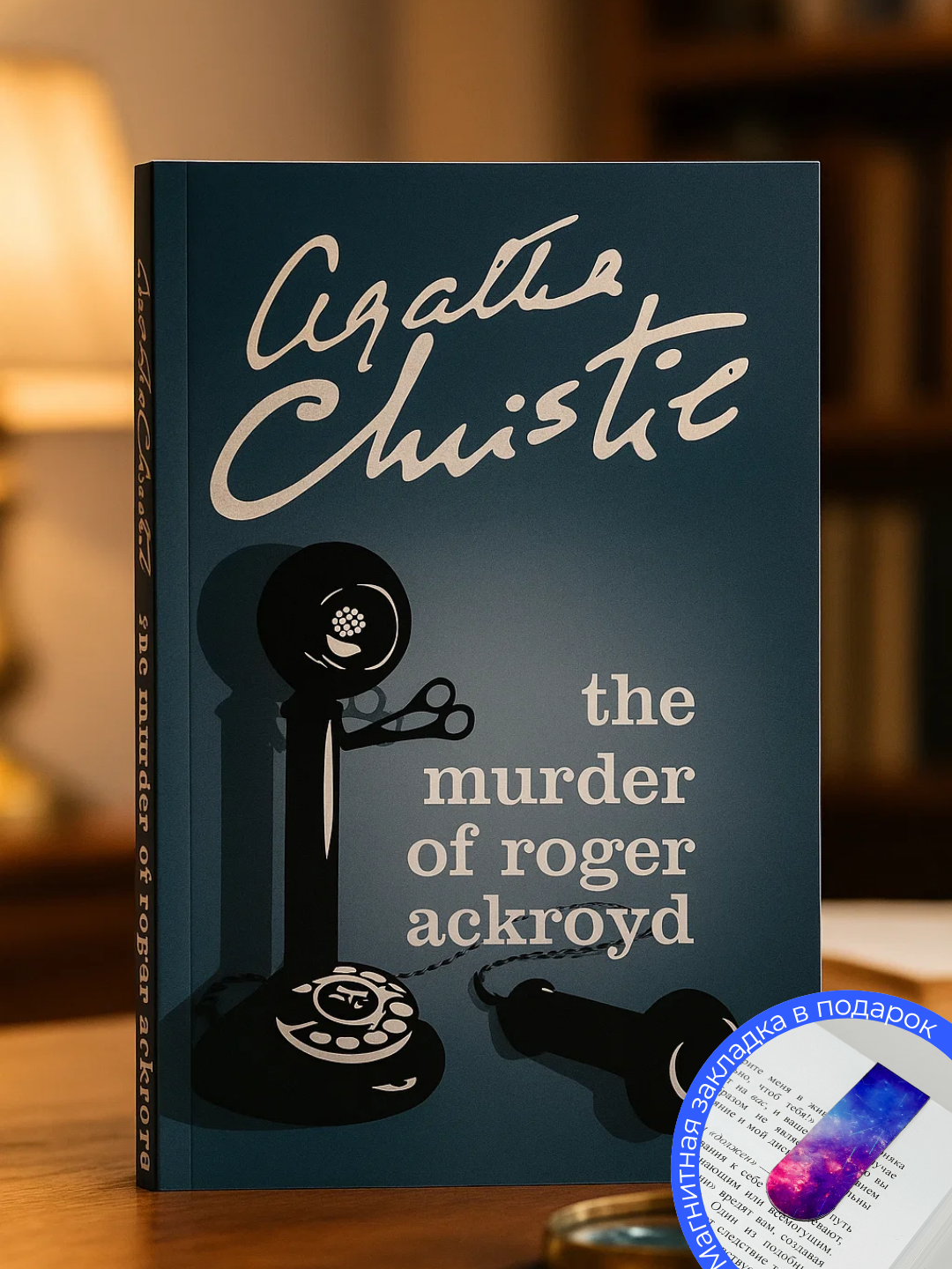 Книга "The Murder of Roger Ackroyd", Агата Кристи, 240 стр, мягкий переплет