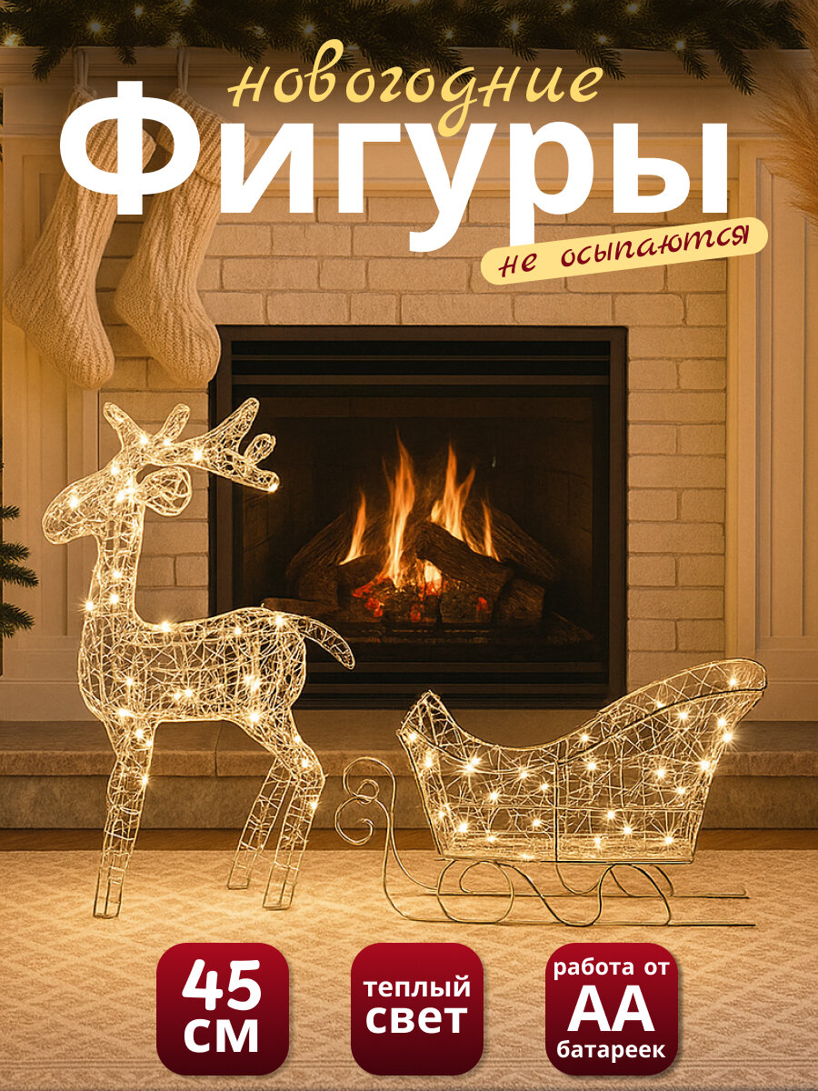 Светящаяся скульптура олень и сани статуэтка на новый год CINLANHOME