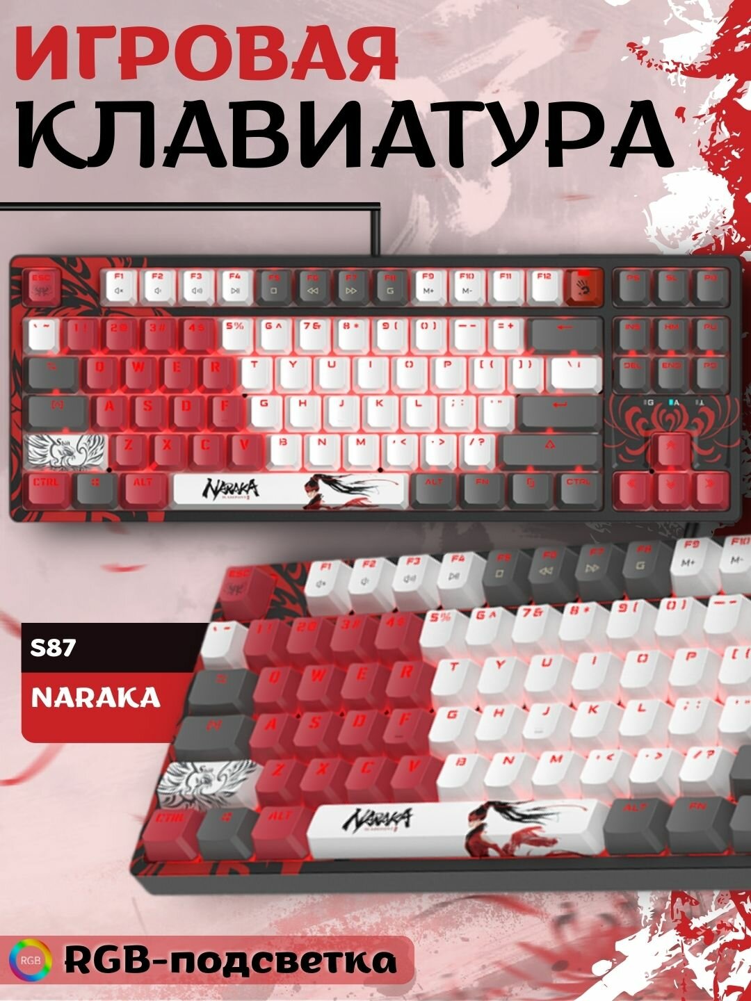 Клавиатура Bloody S87 NARAKA Edition BLMS, механическая, 75%, 87+1 клавиш, компактная