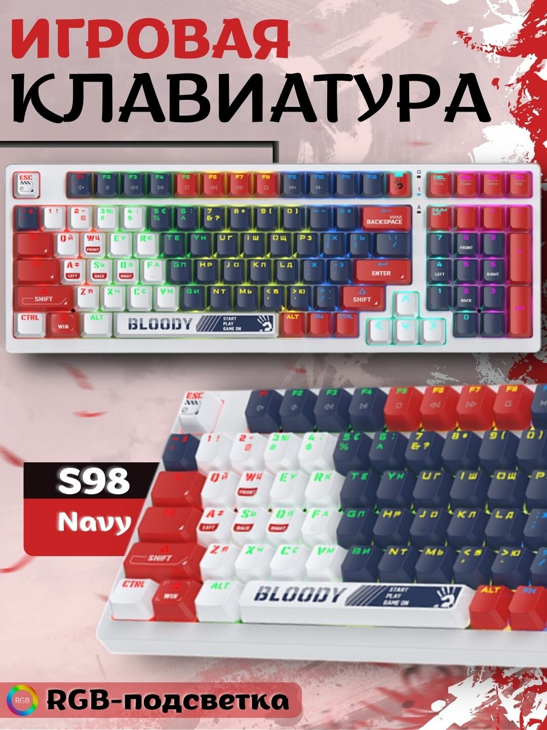 Клавиатура Bloody S98 Red Switch, 80%, RGB-подсветка, красные переключатели