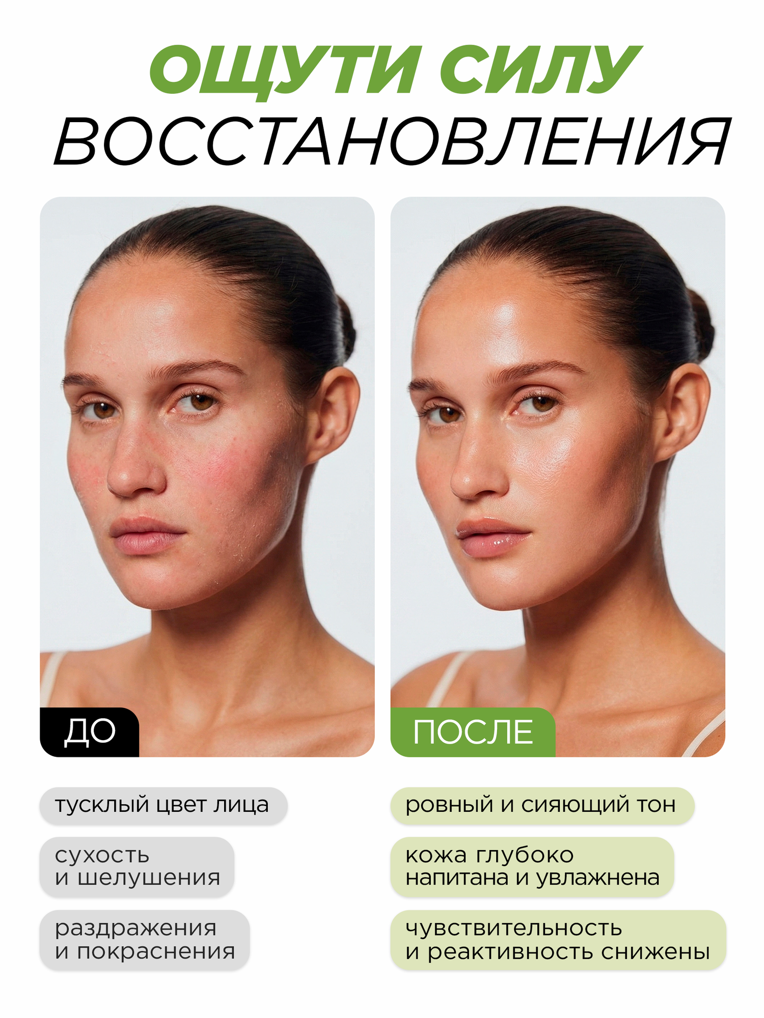 MIXIT Восстанавливающий крем с экстрактом нони. Профессиональная косметика для лица — фото 1