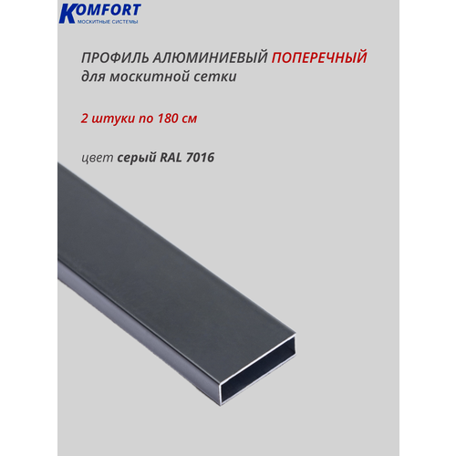 фото Профиль для москитной сетки поперечный алюминиевый серый 1,8 м 2 шт komfort