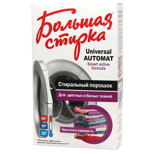 Стиральный порошок Большая Стирка Universal (автомат), 0.4 кг