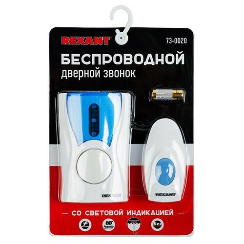 Беспроводной звонок дверной RX-2 Rexant 73-0020 беспроводной дверной звонок rexant rx 1