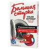 Стиральный порошок Большая Стирка Color (автомат) - изображение