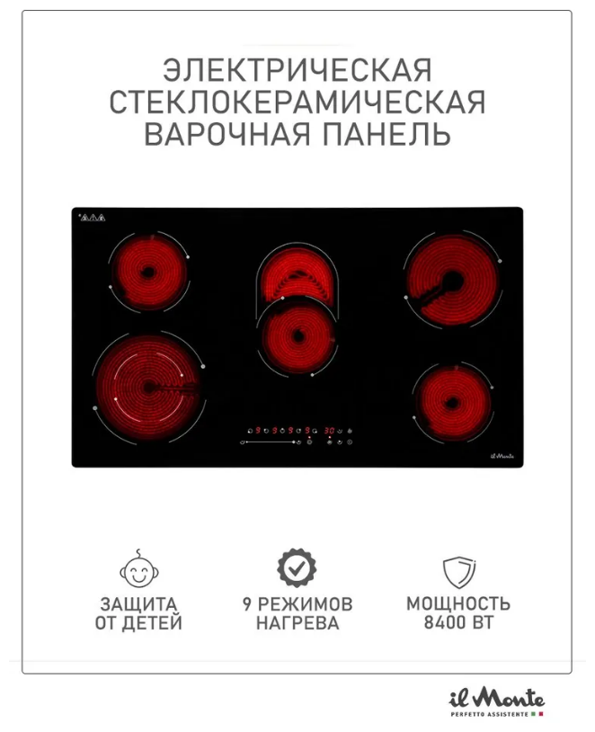 Встраиваемая варочная поверхность стеклокерамическая IL Monte BH-900-BGC - фотография № 2