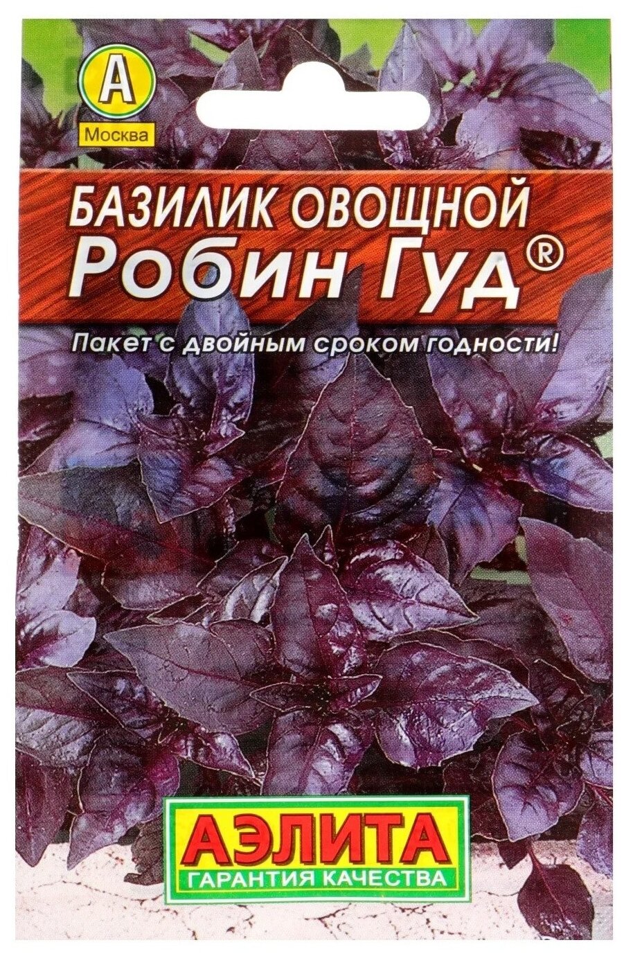 Базилик Робин Гуд 0,3г Ср (Аэлита) Лидер 20/1500