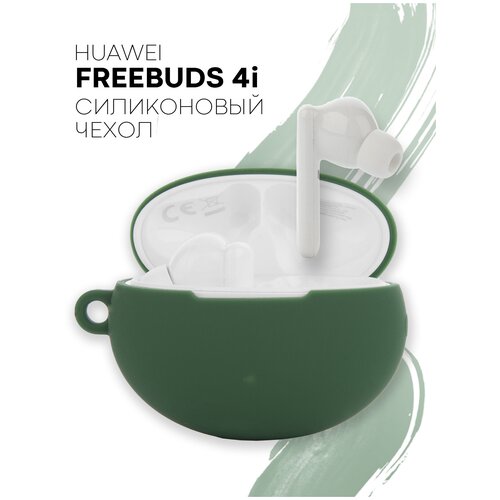 Чехол для беспроводных наушников Huawei FreeBuds 4i (Хуавей) с матовым покрытием Soft-touch, силиконовый, карабин, индикатор, темно-зеленый