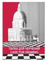 Папка для черчения Лилия Холдинг 29.7 х 21 см (A4), 180 г/м², 10 л.