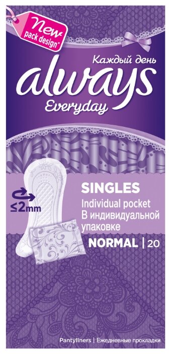 Always прокладки ежедневные Everyday Normal Singles в индивидуальной упаковке