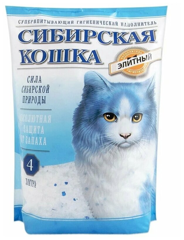 Наполнитель сибирская кошка элита 4 л силикагель (голубой) (2 шт) - фотография № 1