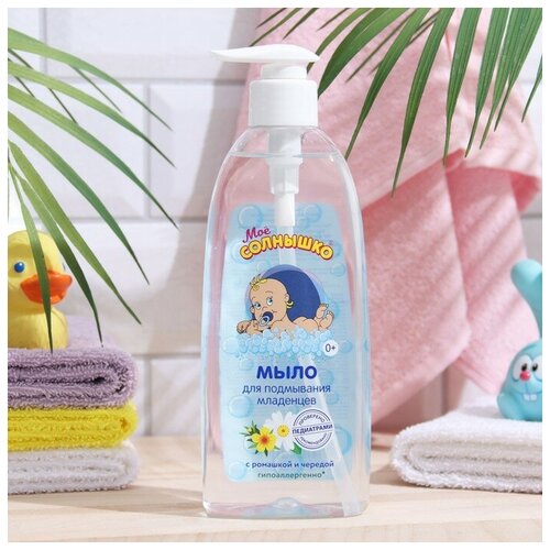 Моё солнышко Мыло для подмывания младенцев серии \