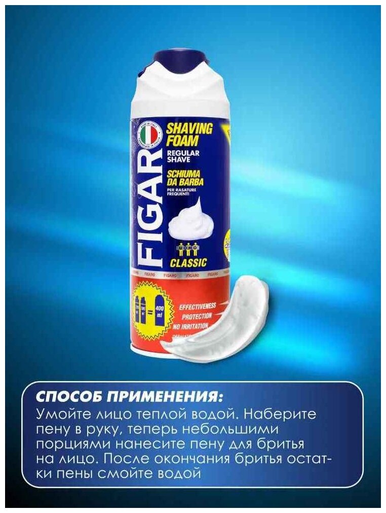 Пена для бритья Figaro Uomo Regular 100мл - фото №6