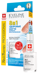 Средство для ухода Eveline Cosmetics 8 в 1 Здоровые Ногти