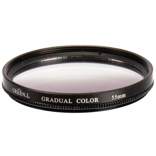 Светофильтр Green-L градиентный нейтрально-серый (gradual color grey) - 55mm