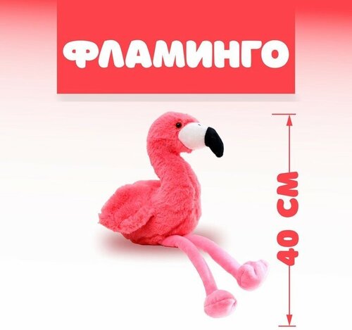 Мягкая игрушка «Фламинго»