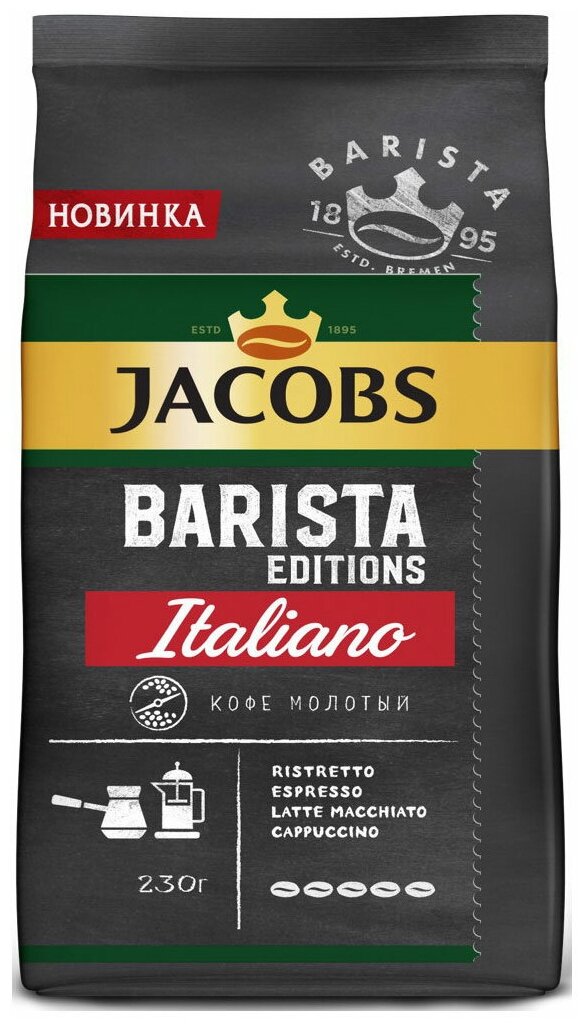 Кофе молотый Jacobs Barista Italiano 230 г - фотография № 6