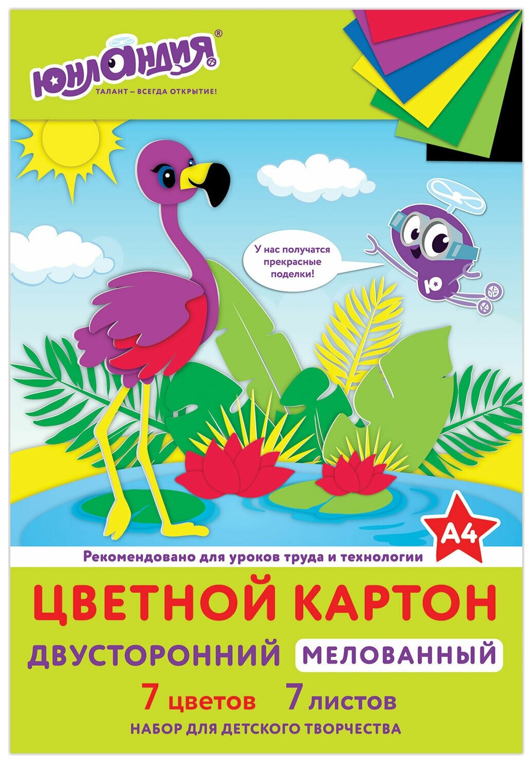 Цветной картон Юнландия А4, 2-сторонний Мелованный, 7 листов, 7 цветов, в папке, 200х290 мм, "Фламинго" (111318)