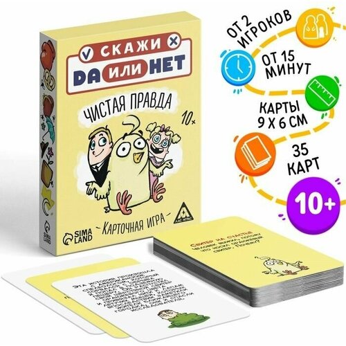 Карточная игра Данетки. Чистая правда, 35 карт карточная игра данетки чистая правда 35 карт games