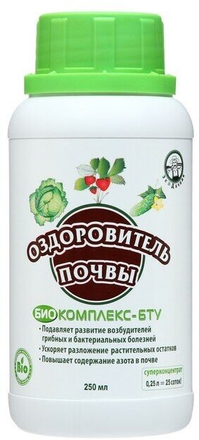 Микробиологический препарат Оздоровитель почвы Биокомплекс-БТУ, 0,25 л