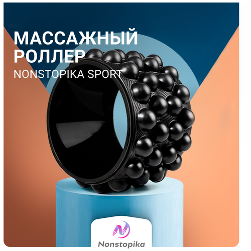 фото Роллер колесо массажный для йоги и пилатеса zdk nonstopika sport, размер 28х18см