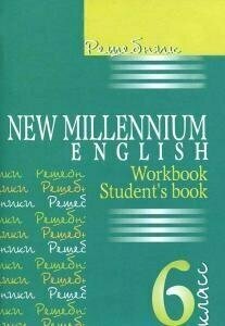 Решебник New Millenium English 6 кл. - фото №3