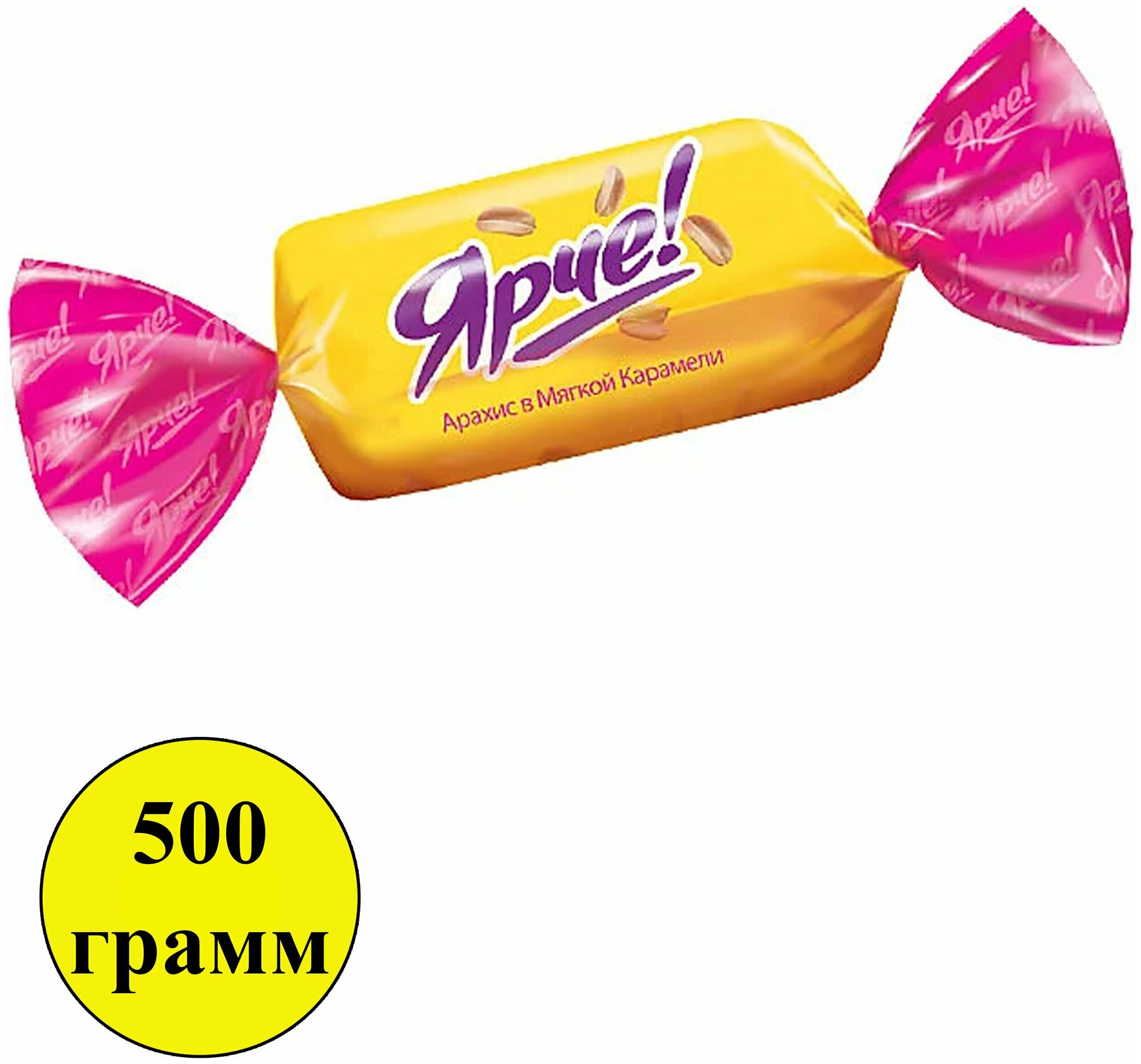 Конфеты KDV Ярче! с арахисом 500г