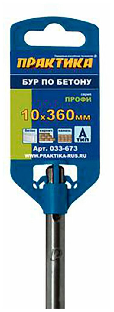 Бур sds plus по бетону ПРАКТИКА - фото №5