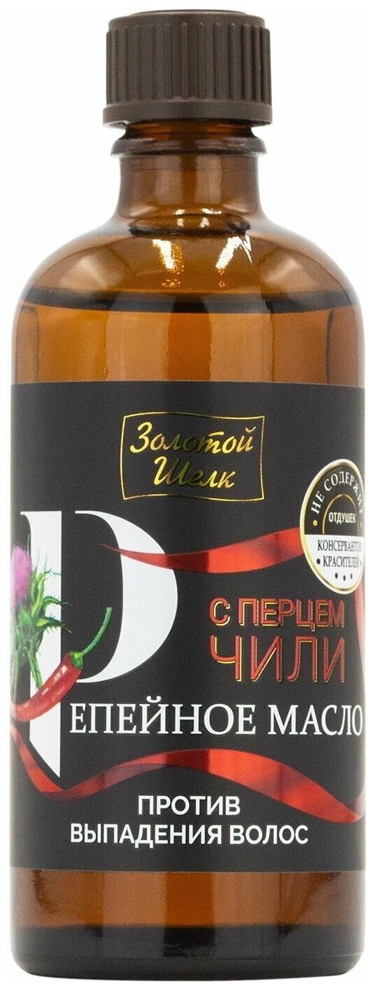 Масло Золотой шелк репейное с перцем чили против выпадения волос 100 мл Народные Промыслы ООО - фото №3