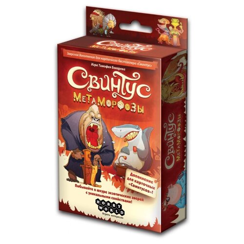 фото Дополнение для настольной игры hobby world