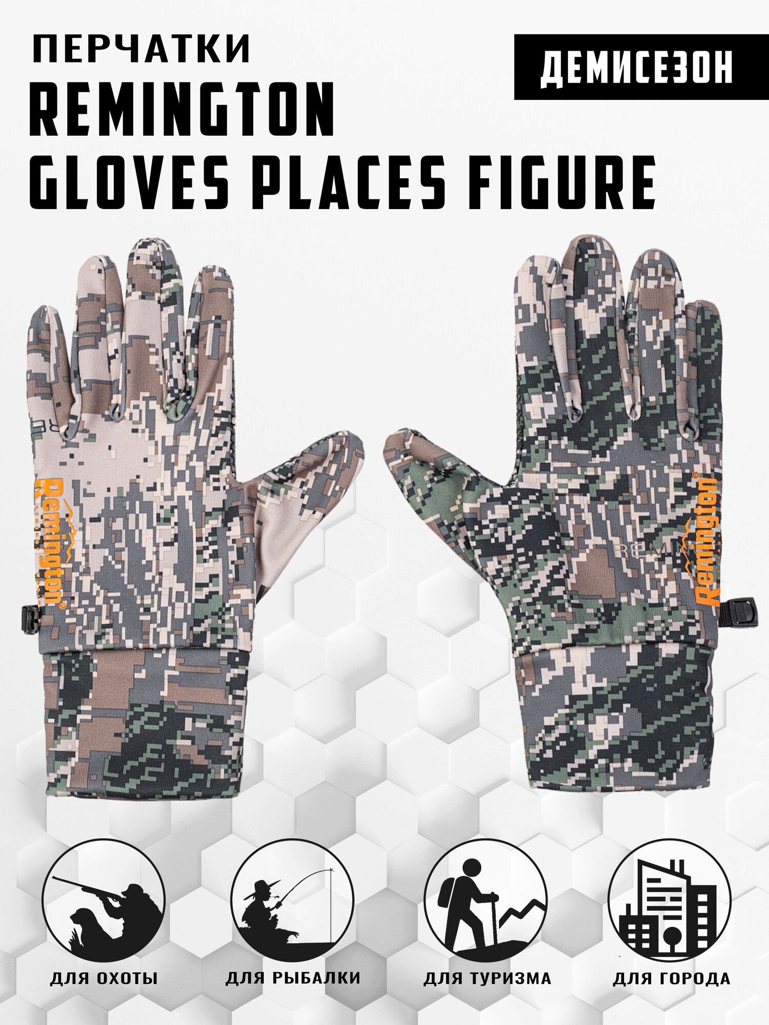 Перчатки Remington Gloves Places Figure L/XL 