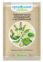 Природный элемент Лифтинг-маска тонизирующая и пробуждающая Ментол и липа с коллагеном 10 мл 5 шт. с