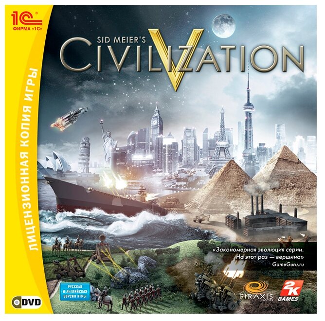 Sid Meier\’s Civilization V