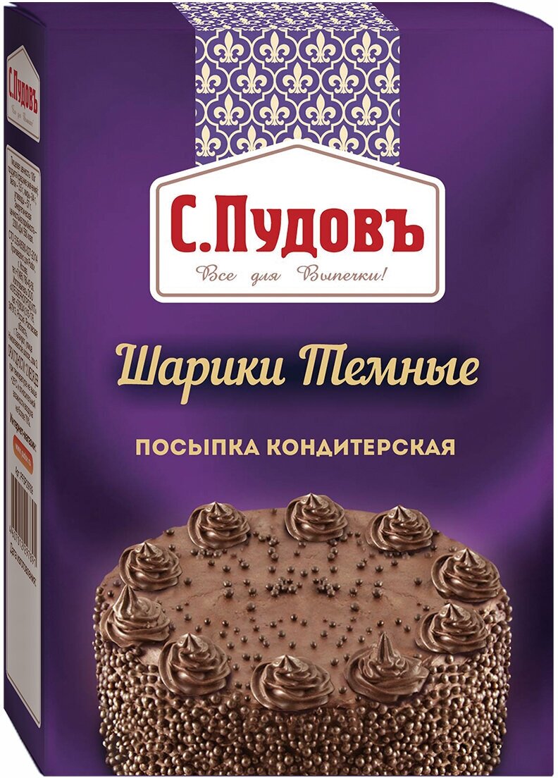 Посыпка Шарики темные С. Пудовъ, 90 г