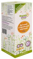 Стиральный порошок Organic sun love Детский 0.6 кг картонная пачка