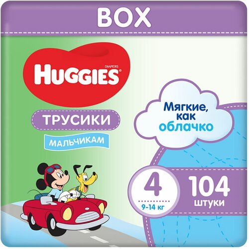 Трусики-подгузники Huggies 4 размер (9-14 кг) 104 шт. (52*2) Д/мальч Disney Box NEW