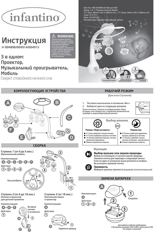 Мобиль Infantino "Музыкальные друзья" - фото №10