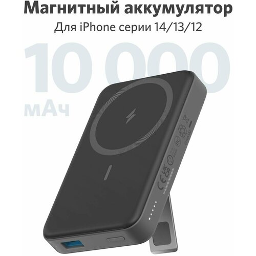 Внешний аккумулятор с магнитным беспроводным зарядным устройством Anker 633 Magnetic Battery 10000mAh MagGo графит 699000₽