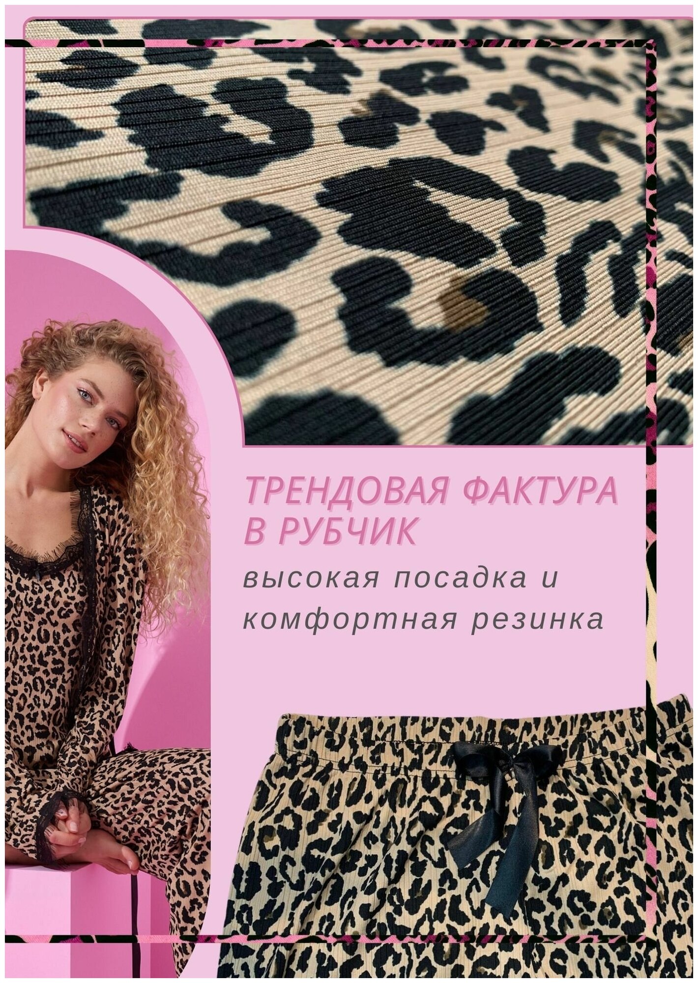 Arcan tekstil Пижама женская тройка леопард р-р.L - фотография № 5