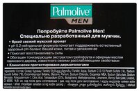 Гель для душа и шампунь Palmolive Men Спорт 750 мл