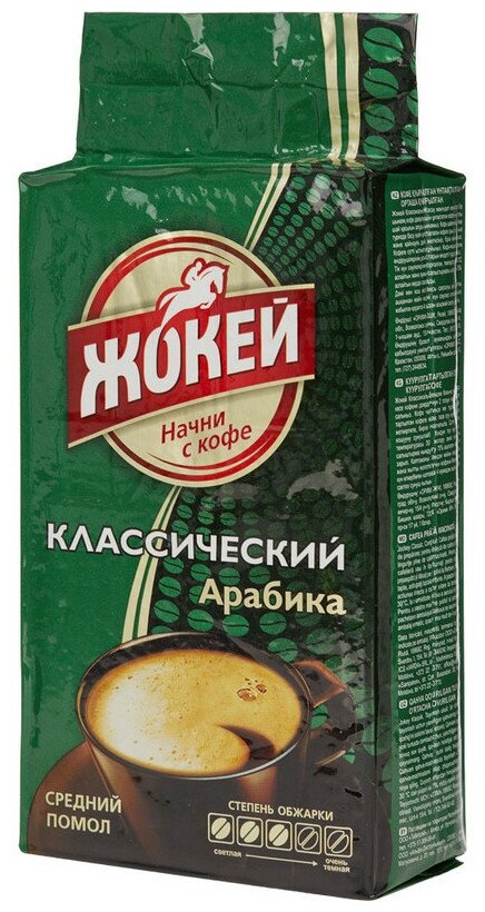 Кофе молотый Жокей Классический, 250 г, вакуумная упаковка