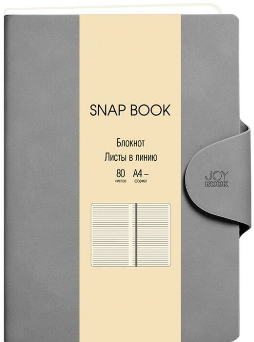 Бизнес-блокнот А4- Snap book 80 листов в линейку искусственная кожа магнитный клапан с термотиснением ляссе внутренний блок 80 серый