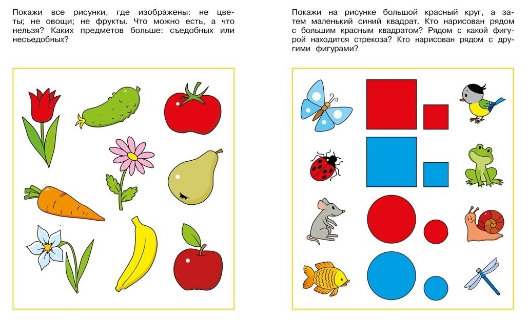 Логические задачки. Развиваем интеллект. Для детей 5-6 лет - фото №2